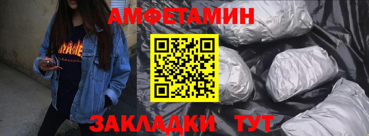 Amphetamine 97%  Амфетамин  Тавда  Вход с VPN 