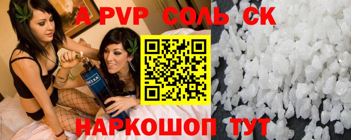 Альфа ПВП СК КРИС Тавда