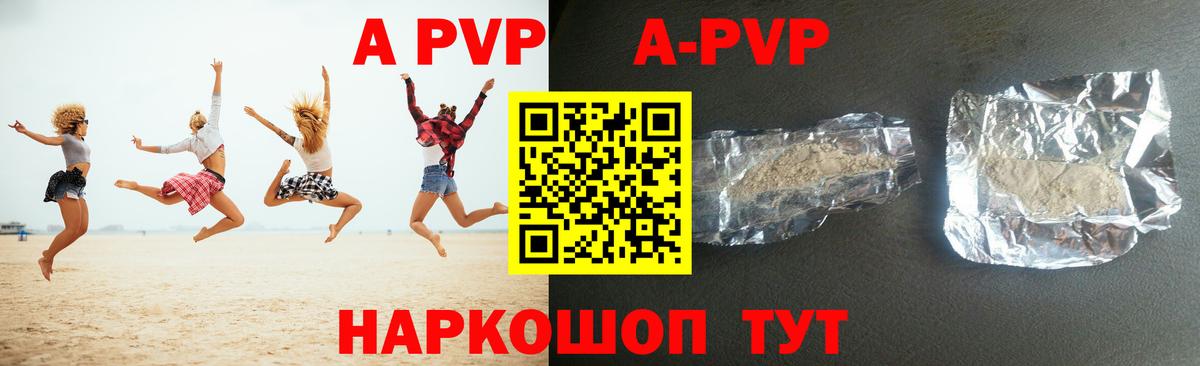 Тавда  A PVP СК КРИС  Вход с VPN  наркошоп  APVP Crystall 