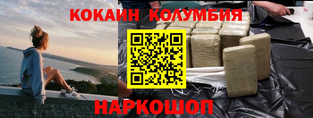 COCAIN Боливия  Вход с VPN  Тавда  Cocaine Fish Scale 