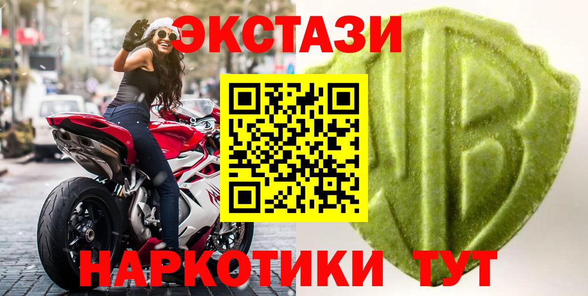 ЭКСТАЗИ 280 MDMA Тавда