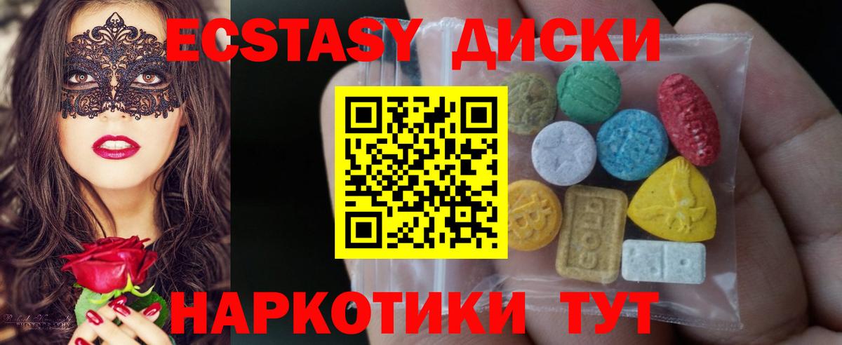 ЭКСТАЗИ ешки  Ecstasy Cube  Вход с VPN  ЭКСТАЗИ  Тавда 