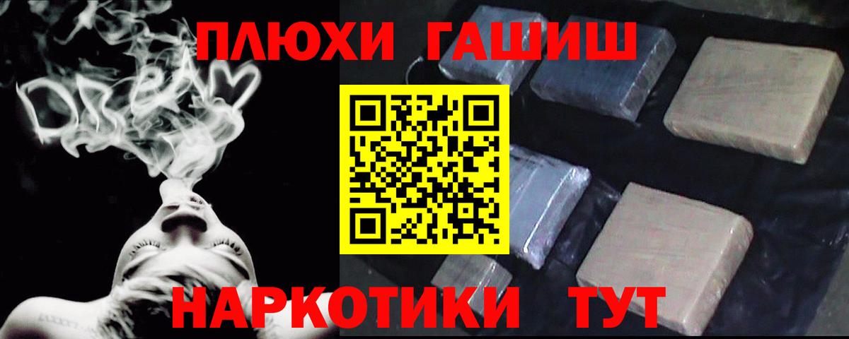 ГАШИШ Premium Тавда