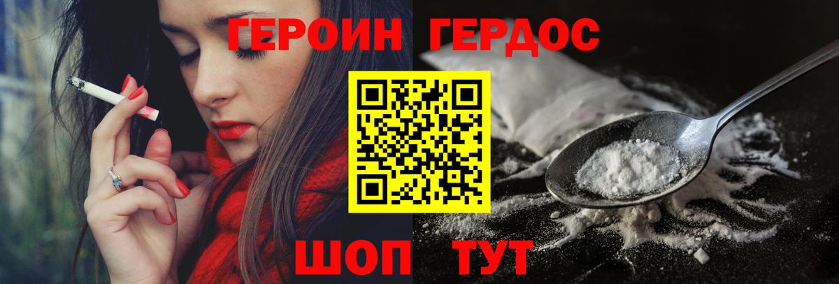 ГЕРОИН  Вход с VPN  Тавда  ГЕРОИН Heroin 