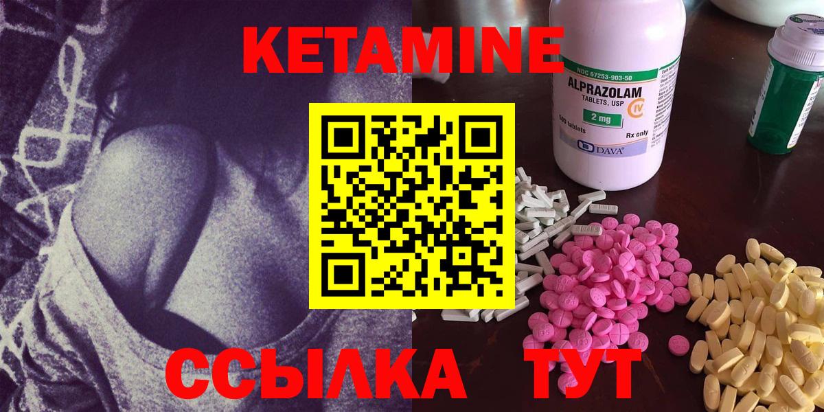 Кетамин VHQ  blacksprut маркетплейс  Тавда  Вход с VPN 
