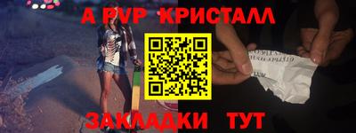 гашик Партизанск