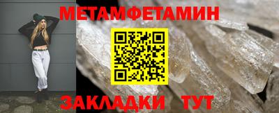 метамфетамин Пенза