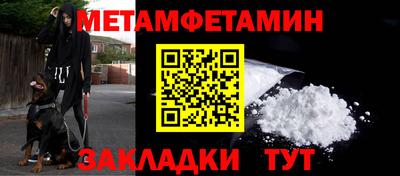 метамфетамин Пенза