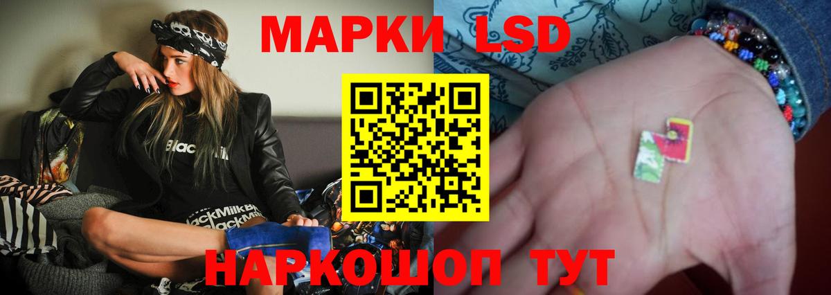 ЛСД экстази кислота Тавда