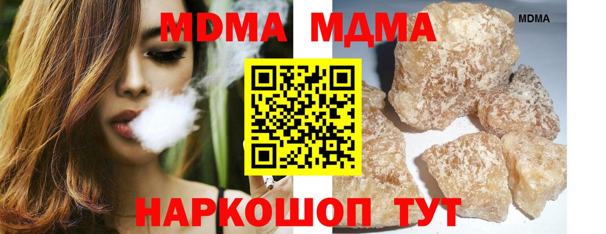 Тавда  MDMA VHQ  MDMA кристаллы  Вход с VPN 