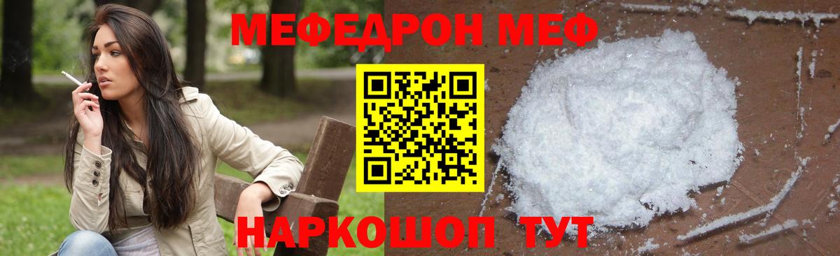МЕФ  Тавда