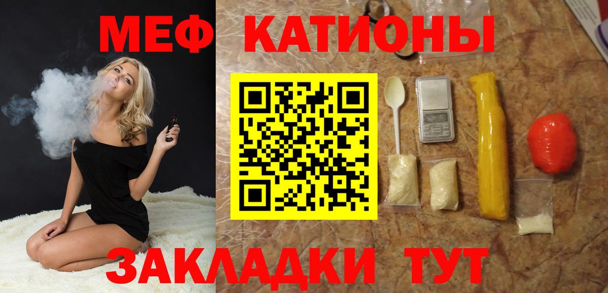 Тавда  МЯУ-МЯУ  Вход с VPN  Меф мука  МЕФ VHQ 