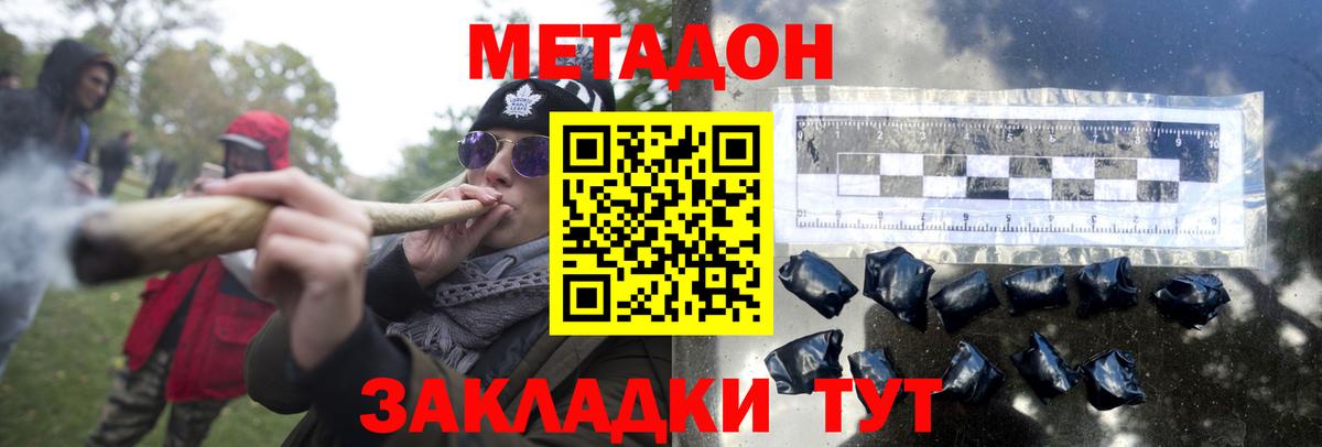 МЕТАДОН мёд Тавда