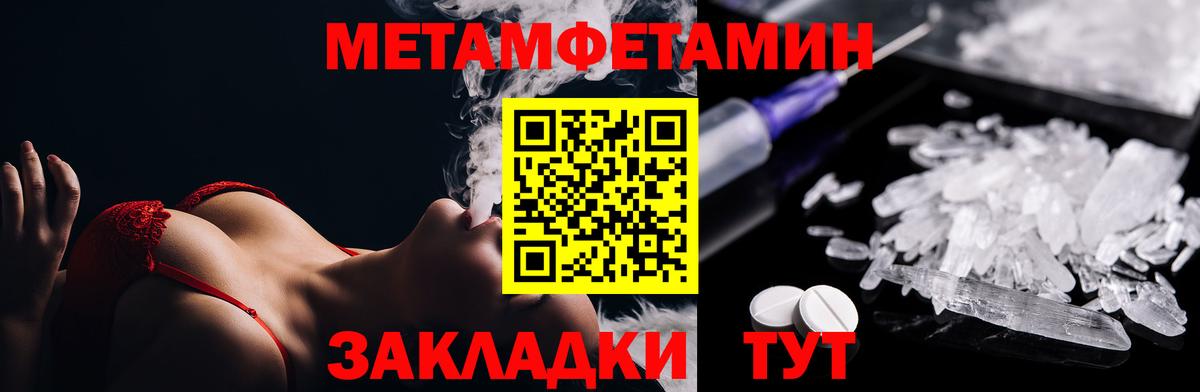 Тавда  МЕТАМФЕТАМИН пудра  Метамфетамин  Вход с VPN 