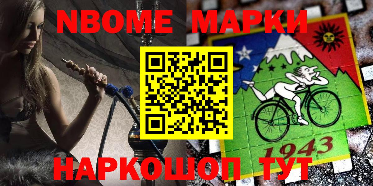Наркотические марки 1,8мг  Наркотические марки 1,8мг  Тавда  Вход с VPN 