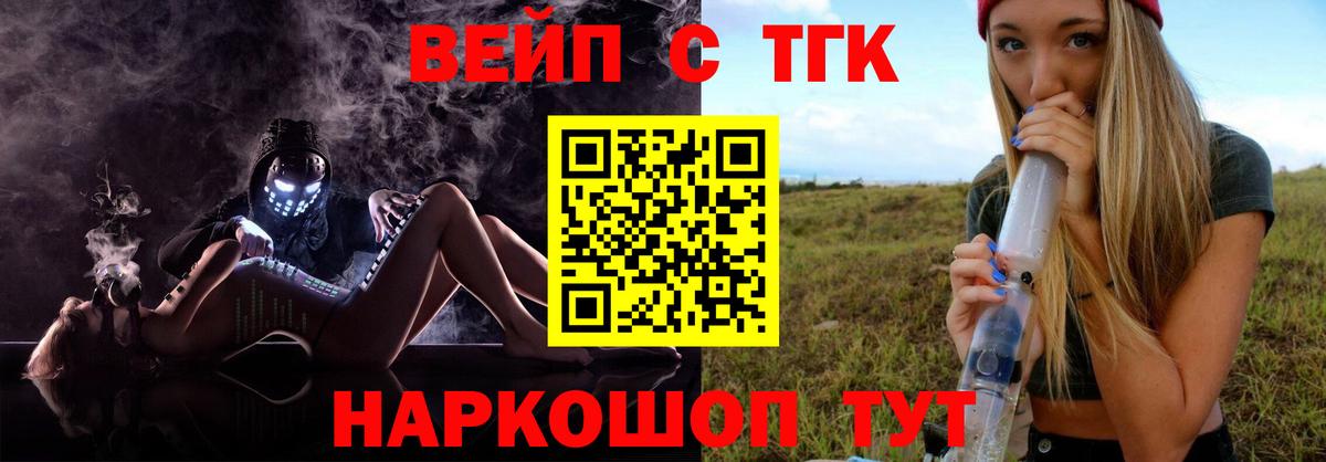 Дистиллят ТГК жижа Тавда